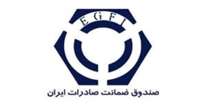 نمایندگی صندوق ضمانت صادرات ایران