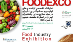 نمایشگاه تخصصی توانمندی های تولیدی و صادراتی ایران در حوزه صنایع غذایی در امارات